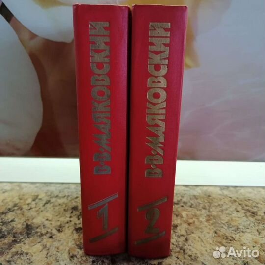 Владимир Маяковский, книги