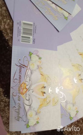 Приглашение на свадьбу