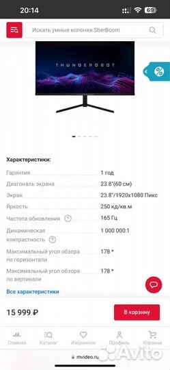 Монитор thunderobot f23hf 23.8 165Гц