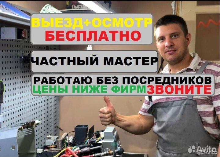 Ремонт, обслуживание, сплит систем