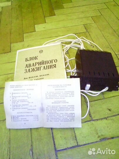 Блок аварийного зажигания