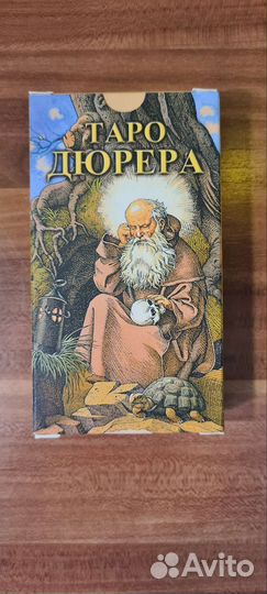 Карты Таро Дюрера