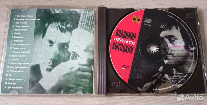 Cd диск поёт В.Высоцкий