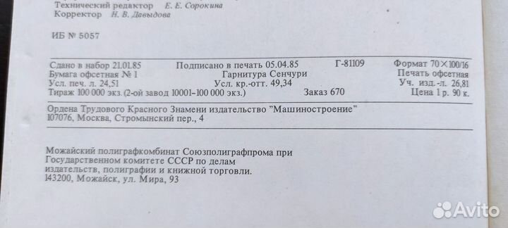 Книга об оружии