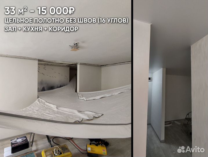 Натяжные потолки бесплатный замер