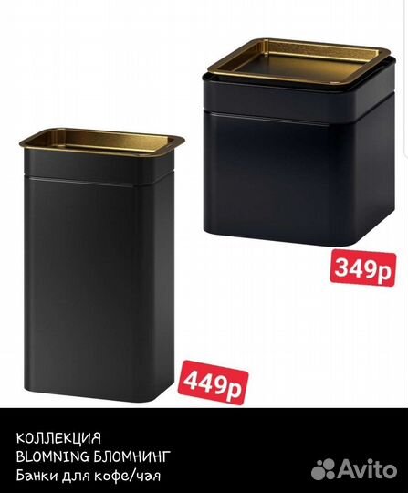 IKEA банки