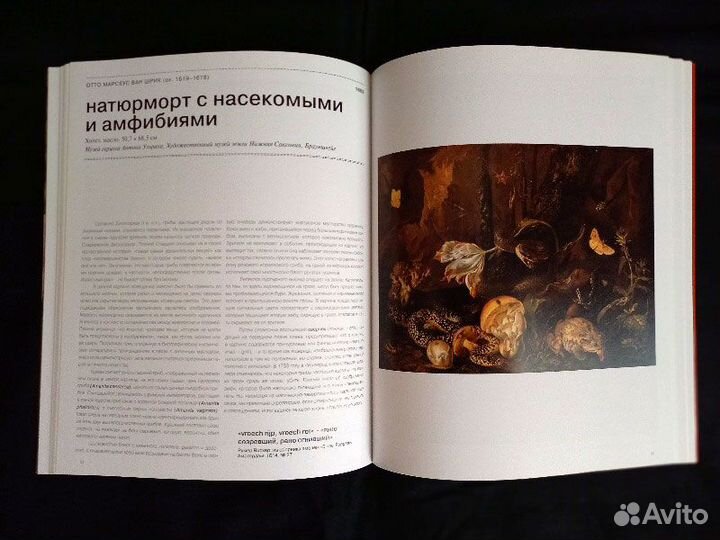 Натюрморт Taschen Арт-родник
