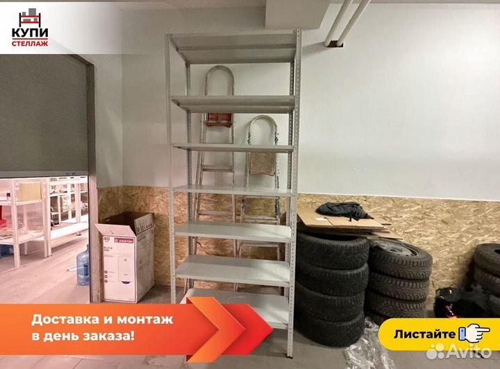Металлические стеллажи новые