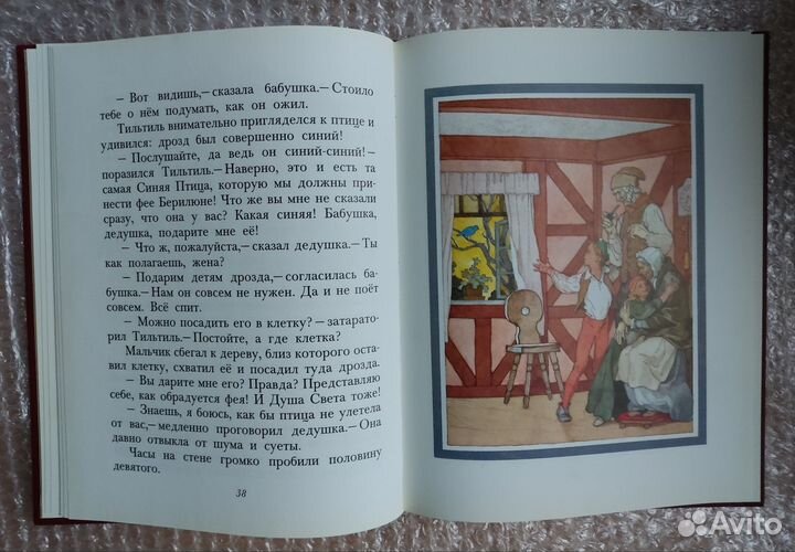 Морис Метерлинк 