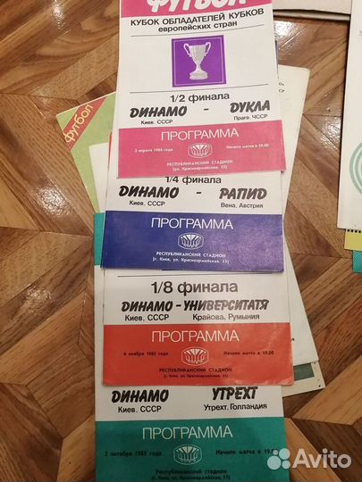 Футбольные билеты и програмки СССР