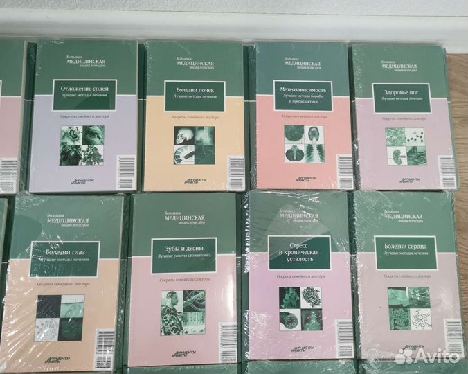Медицинские книги