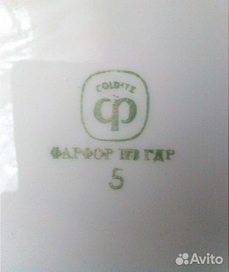 Набор посуды фарфор гдр Colditz