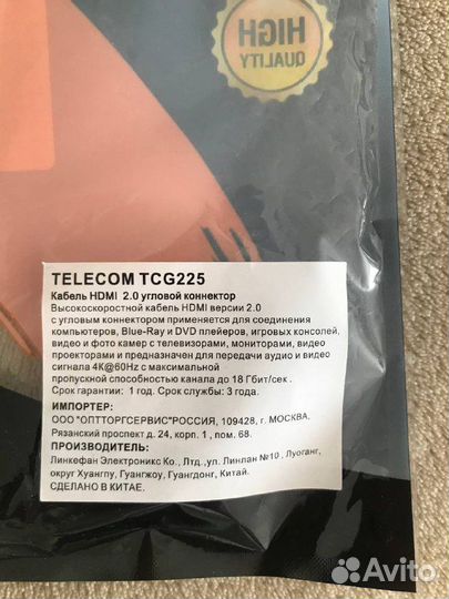 Кабель hdmi 2.0, угловой коннектор