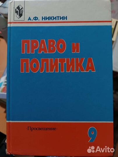 Школьные учебники