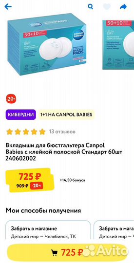 Лактационные вкладыши