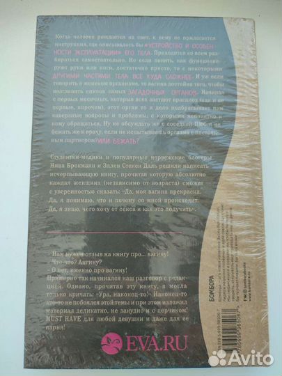 Нина Брокман 