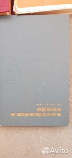 Медицинская литература по оториноларингологии