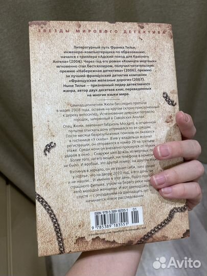 Книга «Жил был раз, жил был два»