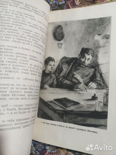 Григорьев Малахов курган 1946г