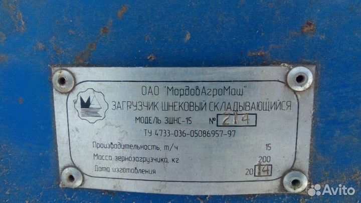 Загрузчик сеялок МордовАгроМаш ЗШНС-15, 2014