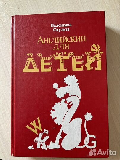 Английский язык (пособия и книги на англ.)