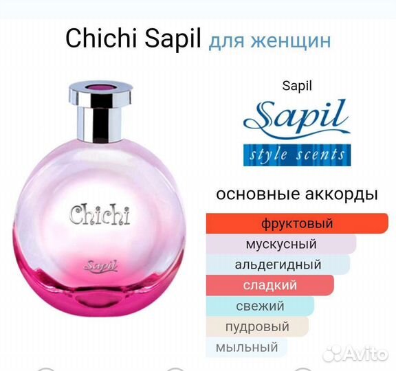 Туалетная вода ChiChi woman