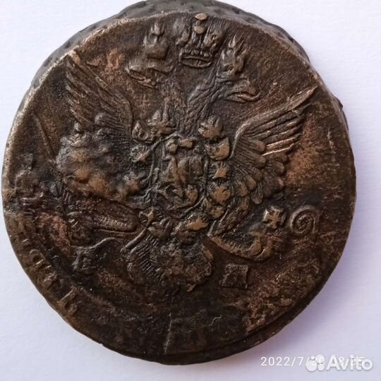 5 копеек 1786 года ем