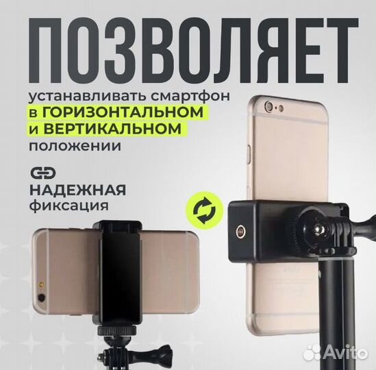 Держатель для телефона на штатив