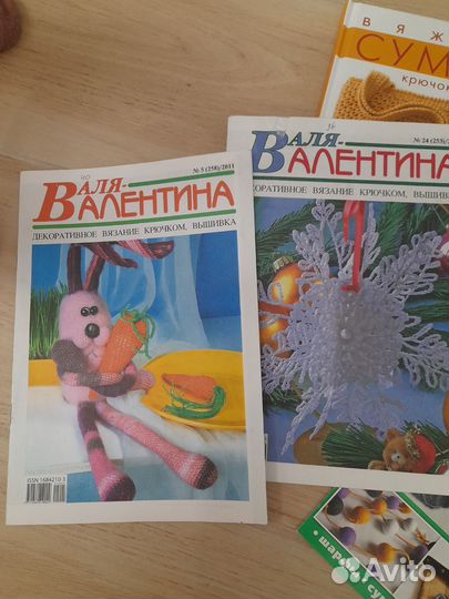 Журналы о рукоделии