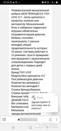Мобиль