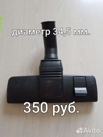 Аксессуары для пылесоса