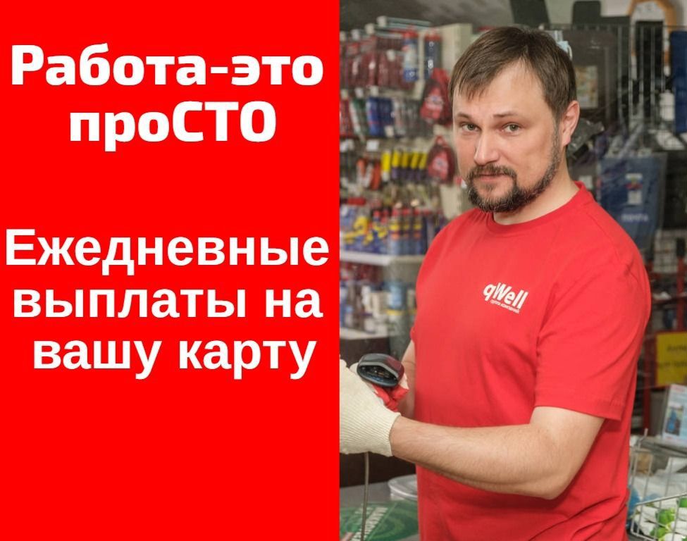 Работник торгового зала с ежедневной оплатой. Больница коротчаево. Подработка упаковщик с ежедневной оплатой. Инструменты столяра. Работа это просто логотип.
