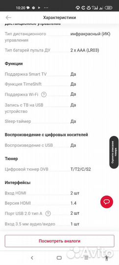 Телевизор Haier 24 SMART tv