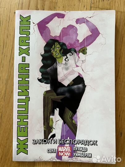 Комикс марвел Женщина-халк