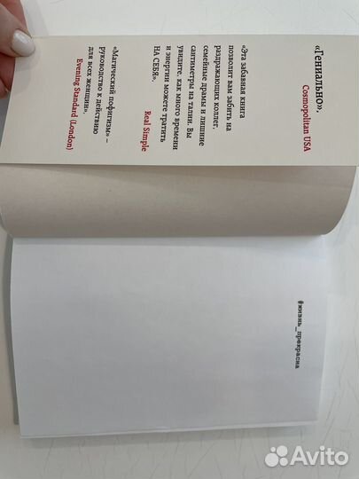 С. Найт Магический пофигизм