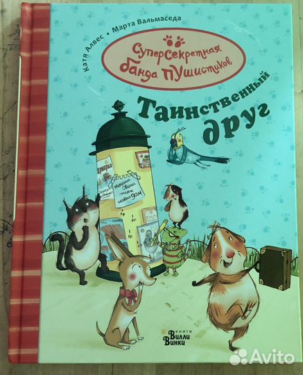 Детские книги 