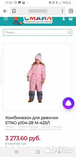 Комбинезон для девочки Stella's kids