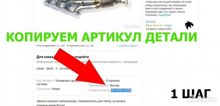 Катализаторы Тойота Прадо 120 и 150, Лексус GX460