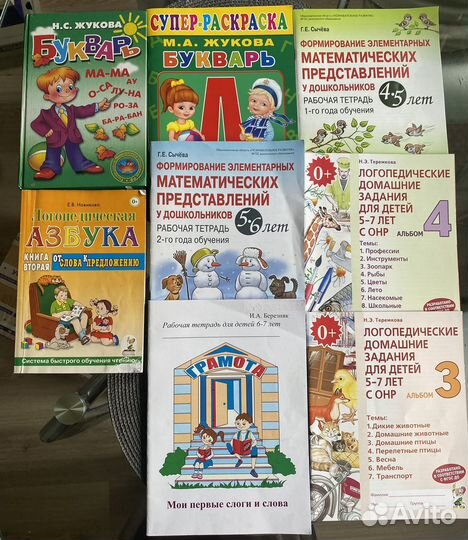 Букварь Н.С. Жукова,логопедическая азбука;