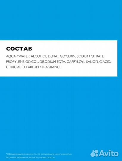 La roche posay effaclar тоник для лица