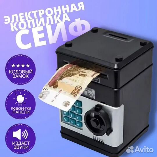 Копилка 