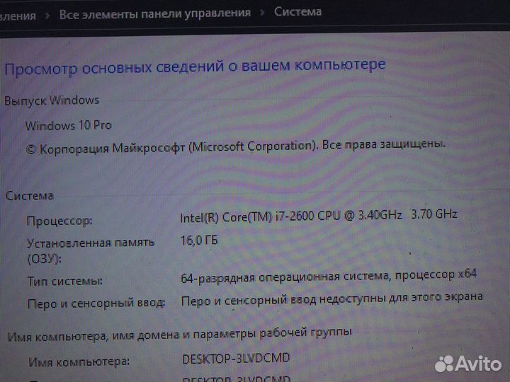 Игровой пк i7 торг