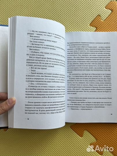 Джон Грин. Бумажные города