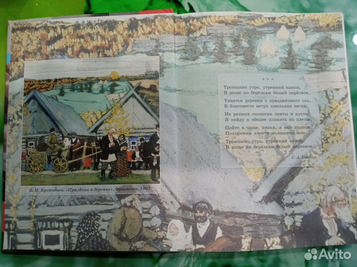 Учебники 6 класс