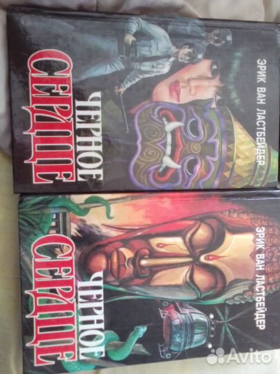 Эрик Ван Ластбейдер 