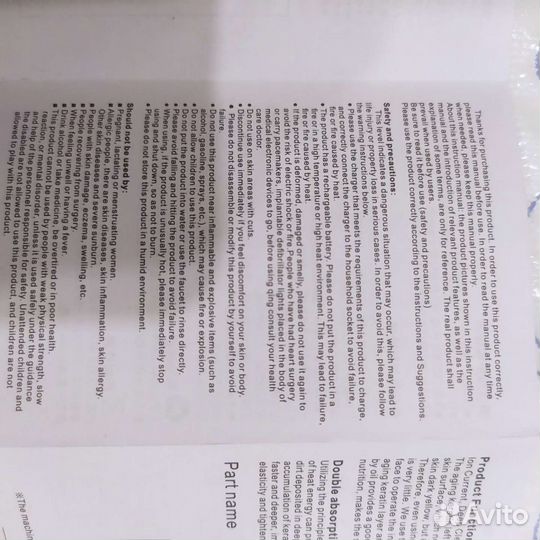 Массажер для лица микротоки