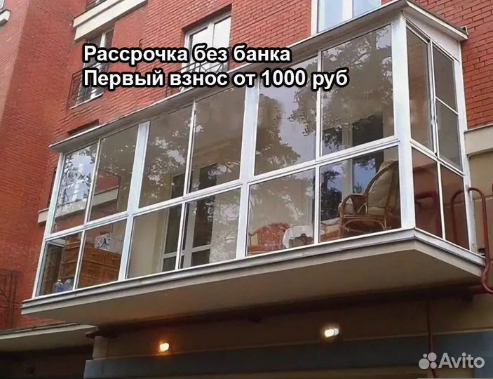 Остекление балкона лоджии террасы пвх алюминий