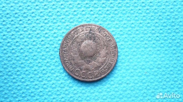 Ранние Советы. Монеты. 3 копейки 1924 год