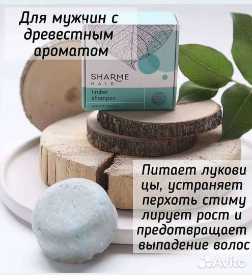 Шампунь ручной работы