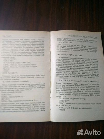 Операционные системы-от PC до PS/2